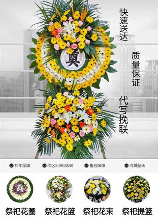 浙江省绍兴新昌县镜岭镇外婆坑村花圈代送